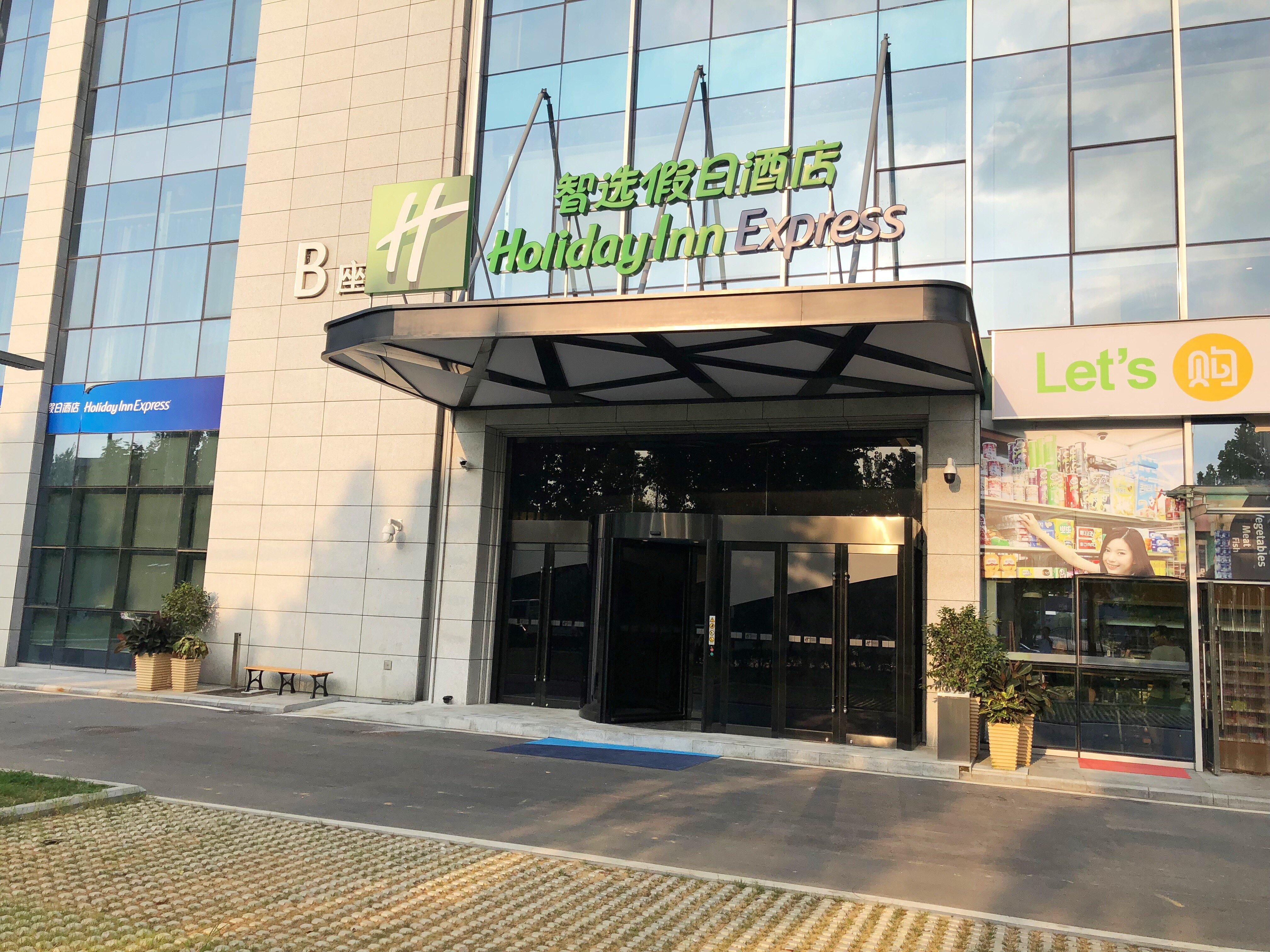 Holiday Inn Express Hefei High Tech By Ihg Jinggangpu Экстерьер фото